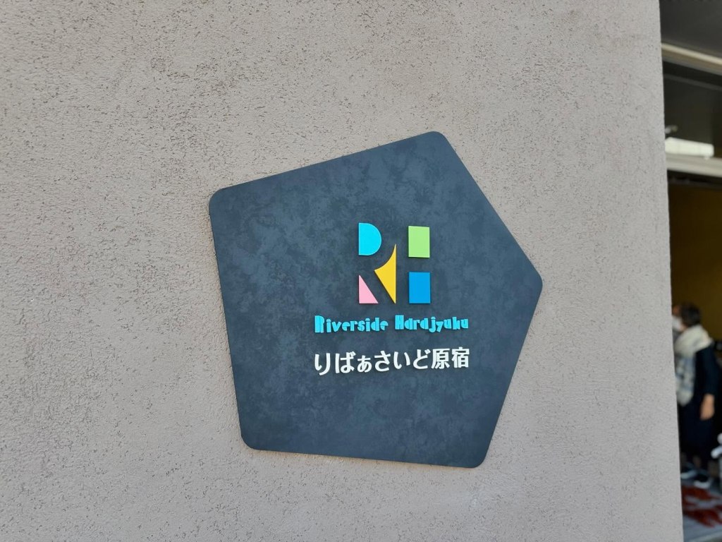 「障がいのあるご家族のお持ちの区民の皆さまに朗報です！」